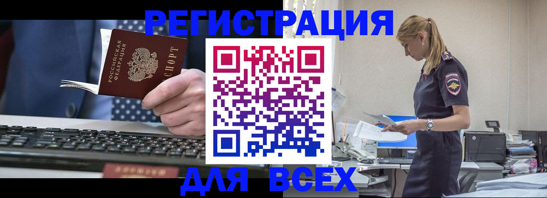 прописка от собственника в Новокуйбышевске