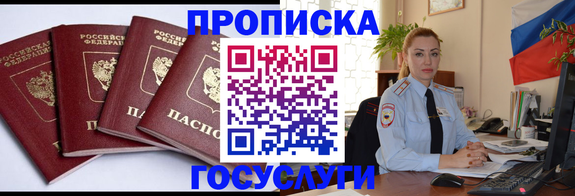прописка иностранных граждан в Новокуйбышевске