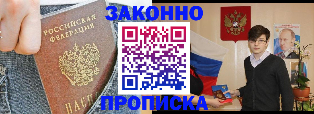прописка для школы в Новокуйбышевске